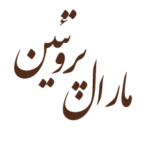 هایپر پروتئین مارال